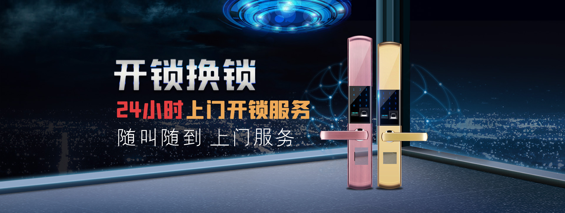 衡阳蒸湘区banner02