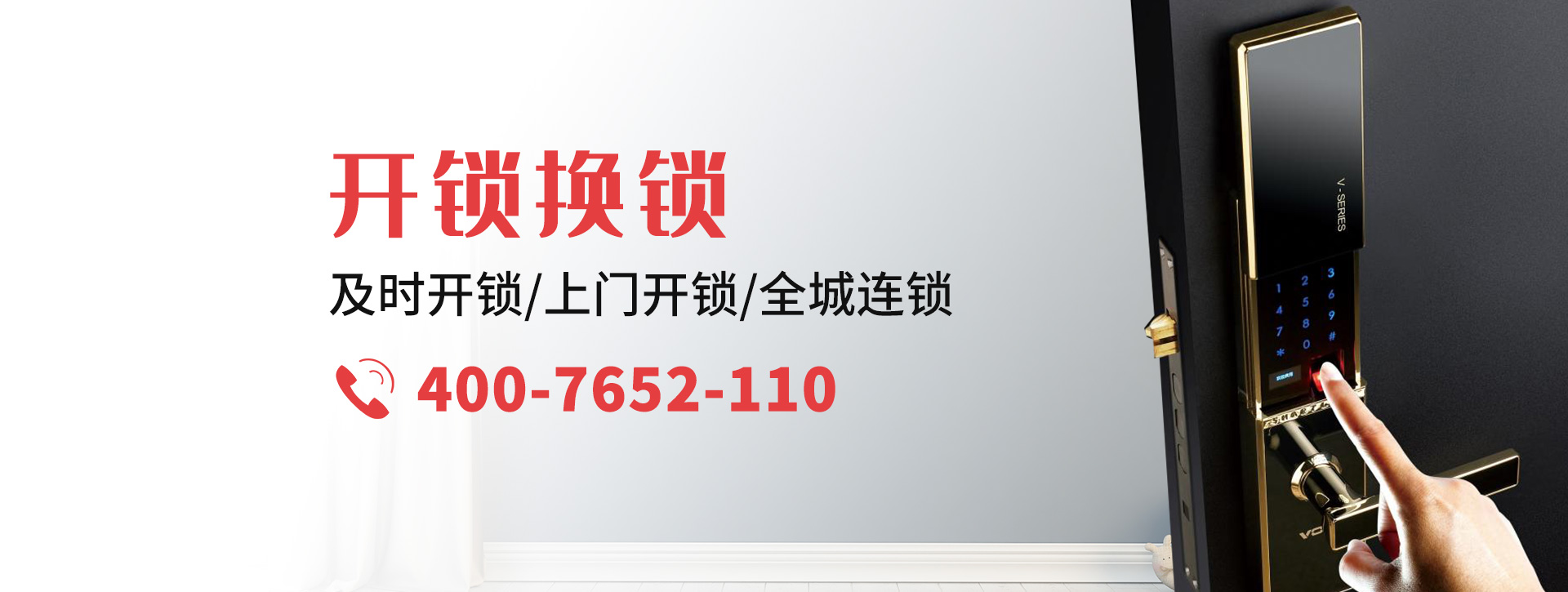 衡阳蒸湘区banner